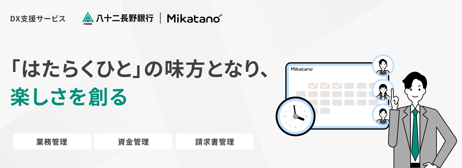 Mikatano